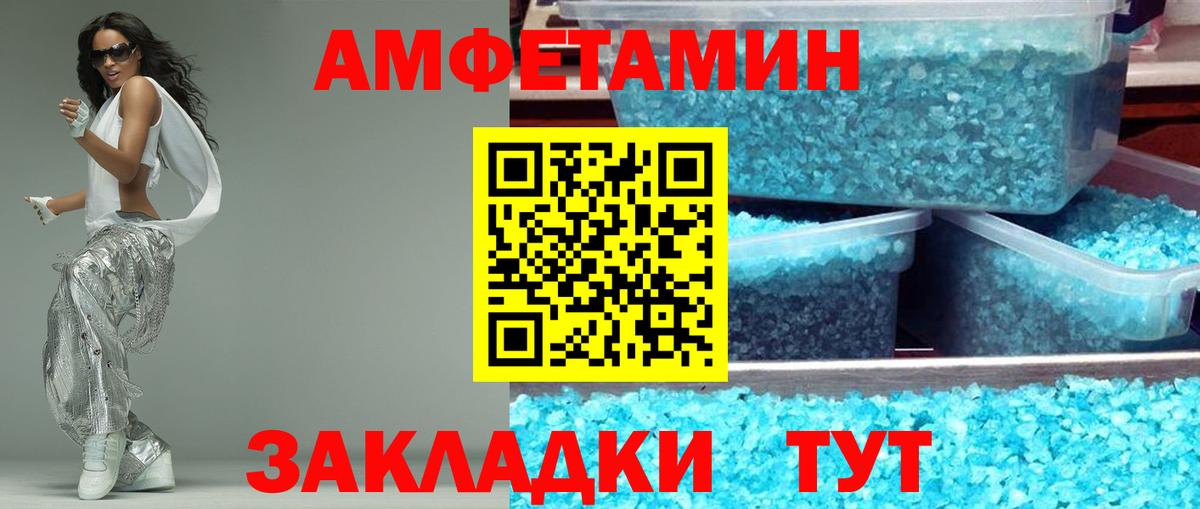 Амфетамин 97%  Вход с VPN  Богданович 