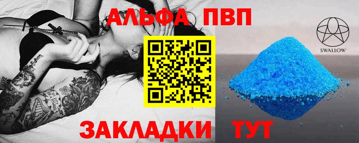 A-PVP крисы CK  Вход с VPN  А ПВП Crystall  Богданович 