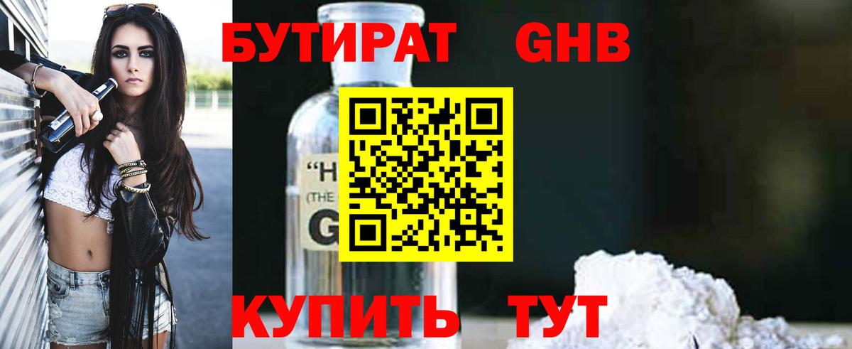БУТИРАТ оксана Богданович