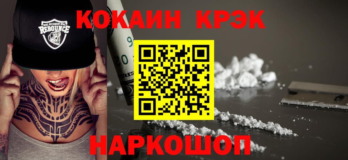 купить   КОКАИН 97%  Вход с VPN  Богданович 