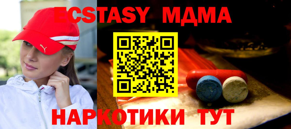Ecstasy бентли  ЭКСТАЗИ 300 mg  продажа наркотиков  Богданович  Вход с VPN 