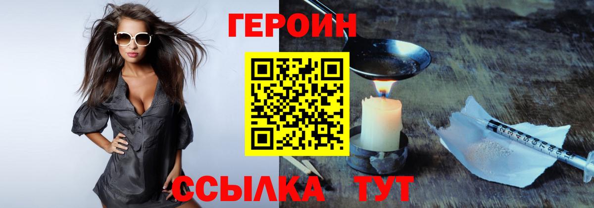 Героин хмурый Богданович