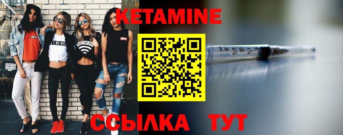 Кетамин VHQ Богданович