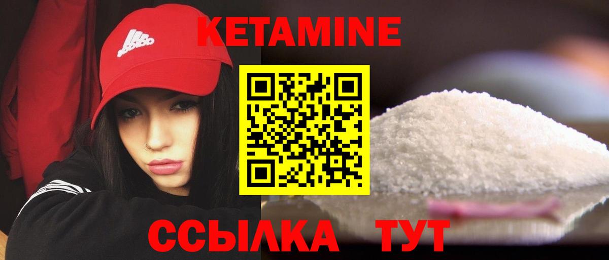 КЕТАМИН ketamine  Вход с VPN  Богданович 