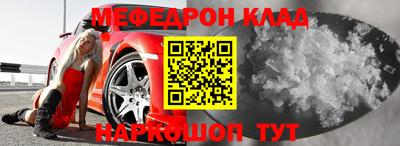 метамфетамин Ярославль