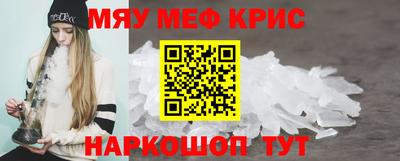 метамфетамин Ярославль