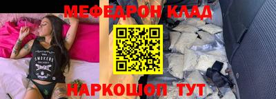 мефедрон VHQ Янаул