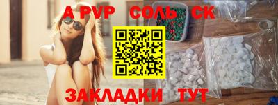 сатива Ярцево