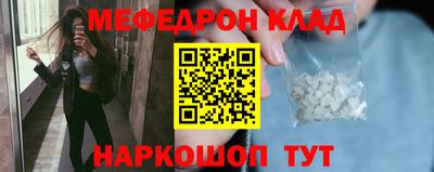 метамфетамин Ярославль