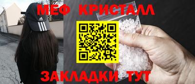 метамфетамин Ярославль