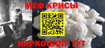 мефедрон VHQ Янаул