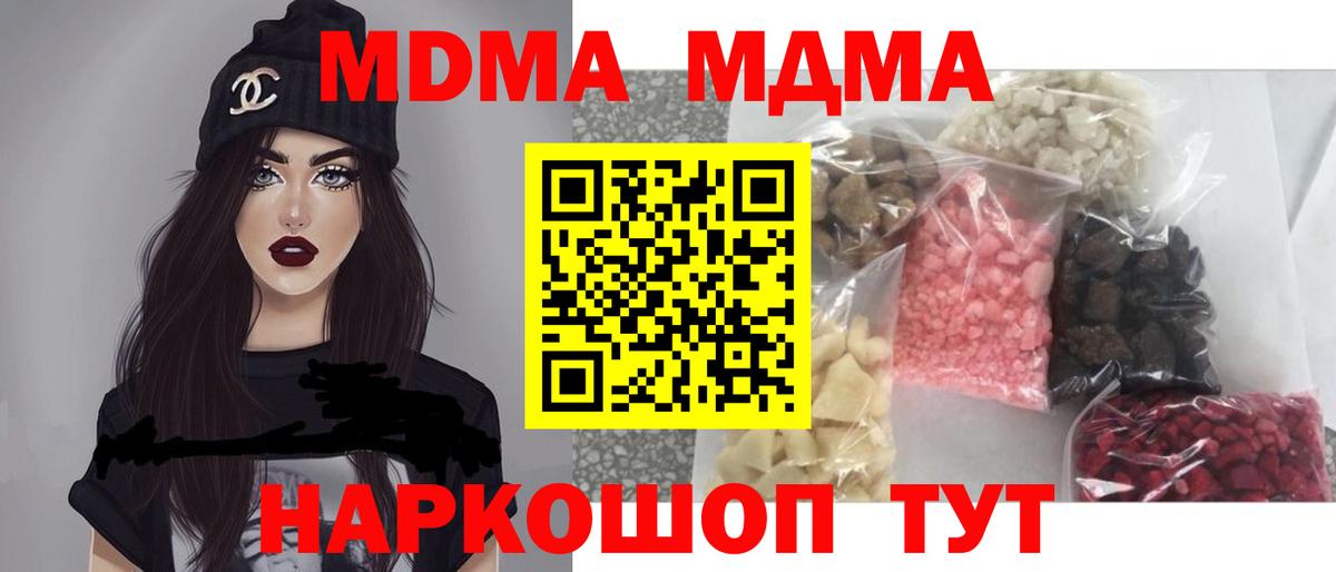 MDMA кристаллы Богданович