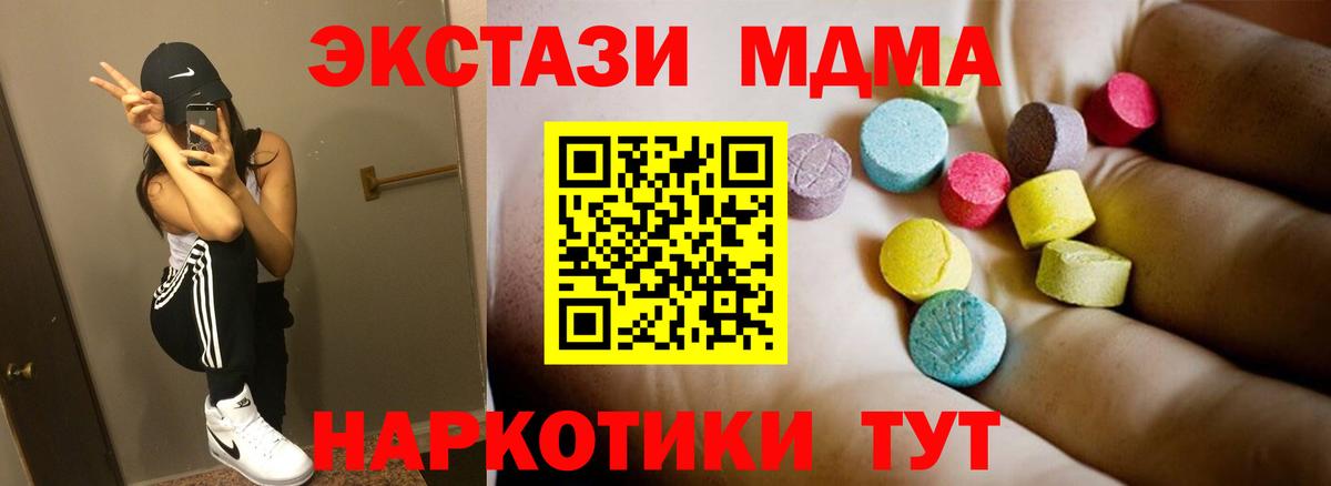 МДМА Molly  МДМА  Богданович  MDMA VHQ  Вход с VPN 