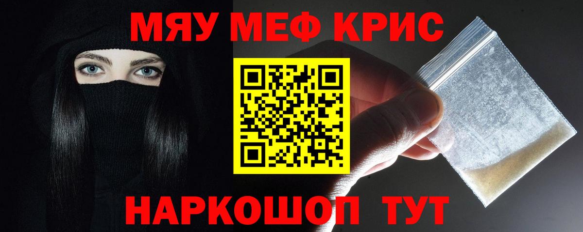 Меф кристаллы  МЕФ  Богданович  Меф 4 MMC  Вход с VPN 