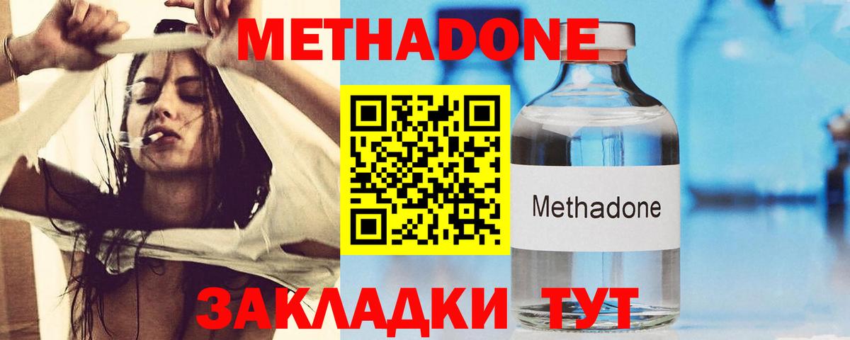 МЕТАДОН белоснежный Богданович
