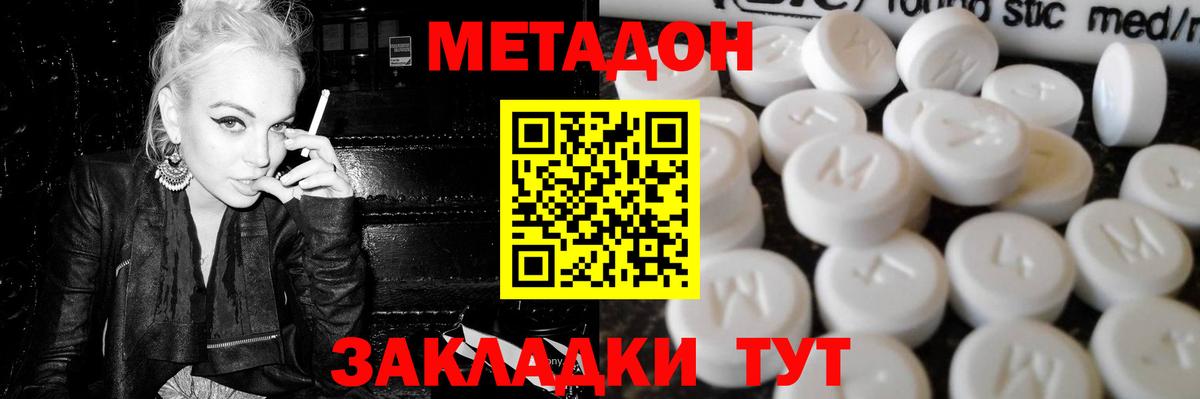 Богданович  МЕТАДОН мёд  Метадон мёд  Вход с VPN 