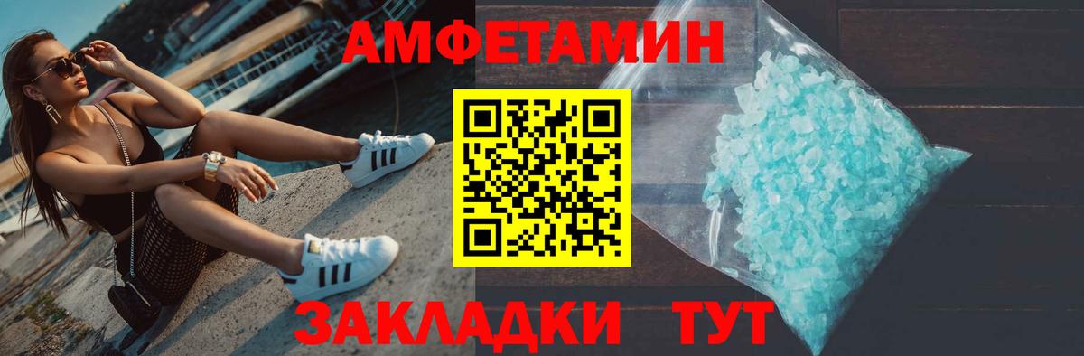 МЕТАМФЕТАМИН винт Богданович