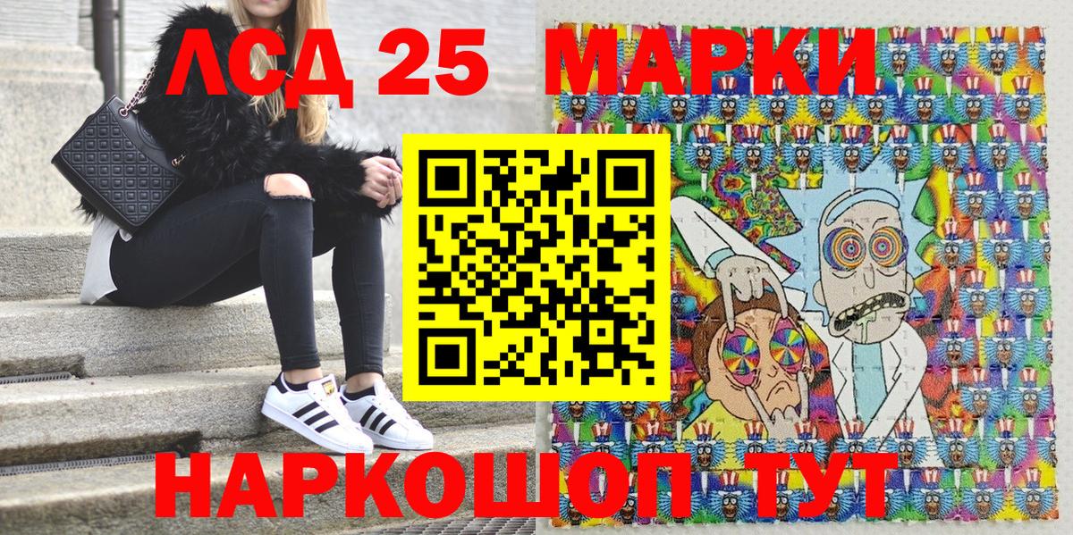 Марки NBOMe 1,8мг Богданович
