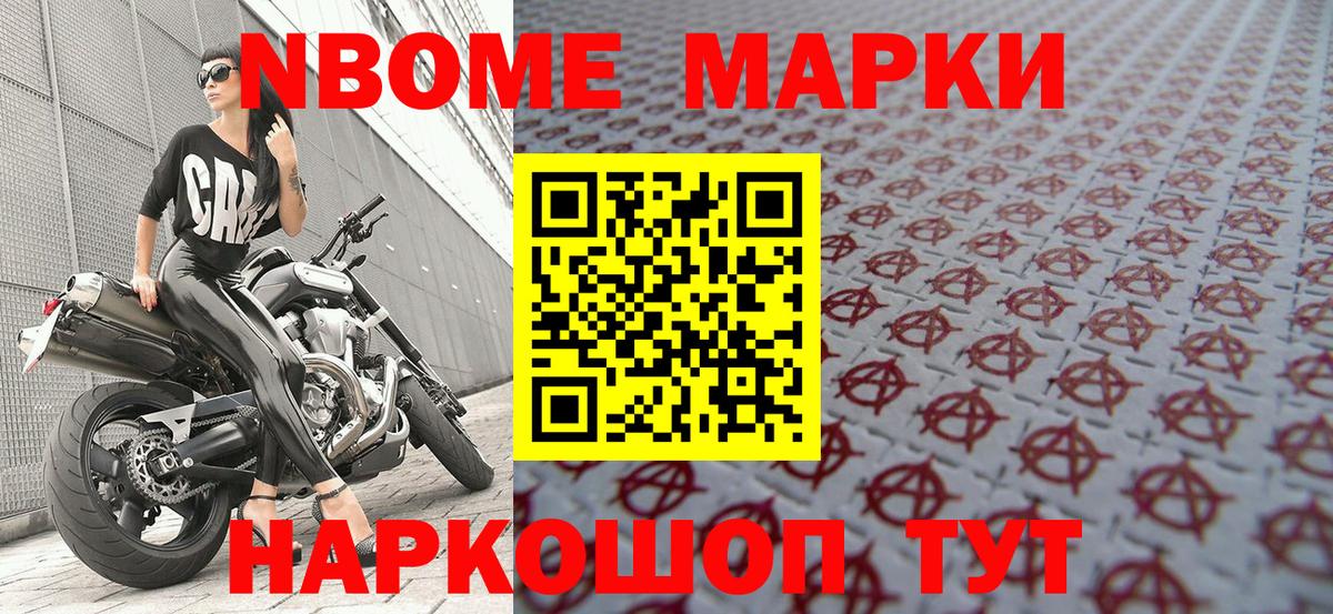 Марки NBOMe 1,5мг  Марки NBOMe 1,5мг  Богданович  Вход с VPN 