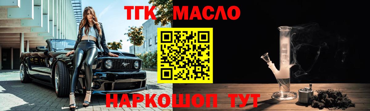 Богданович  Дистиллят ТГК Wax  ТГК Wax  Вход с VPN 